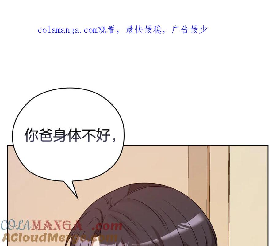 《不健全恋爱》第40话 尽情去爱 第1页