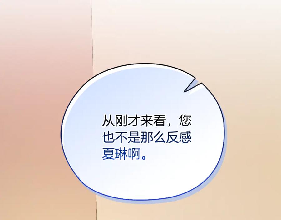 《不健全恋爱》第40话 尽情去爱 第30页