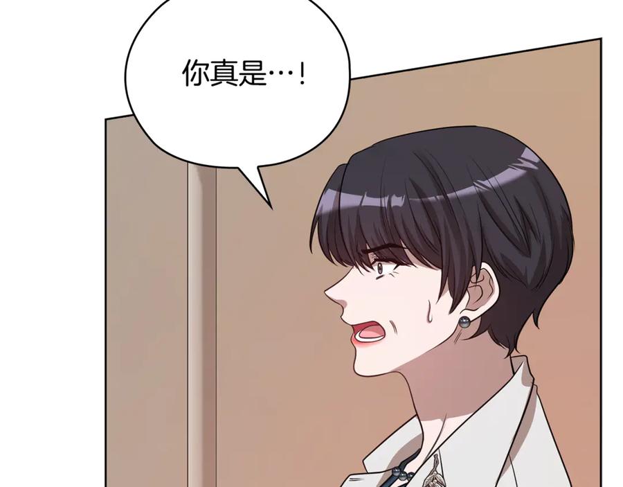 《不健全恋爱》第40话 尽情去爱 第23页