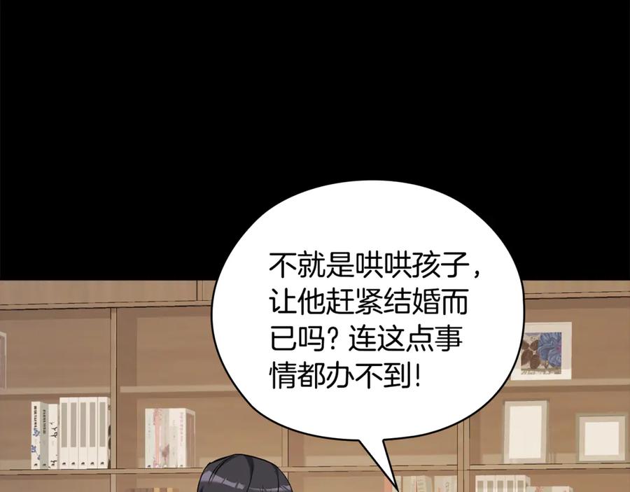 《不健全恋爱》第40话 尽情去爱 第40页