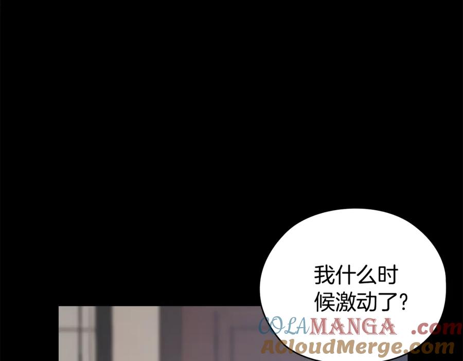 《不健全恋爱》第40话 尽情去爱 第65页