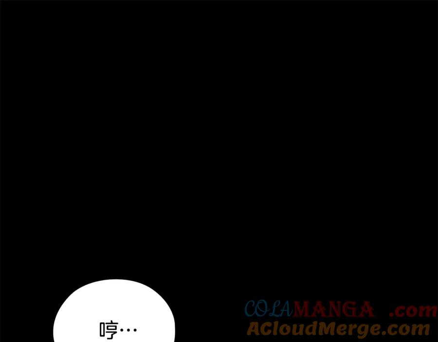 《不健全恋爱》第40话 尽情去爱 第69页