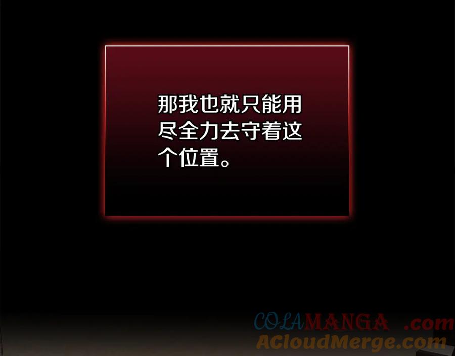 《不健全恋爱》第40话 尽情去爱 第141页