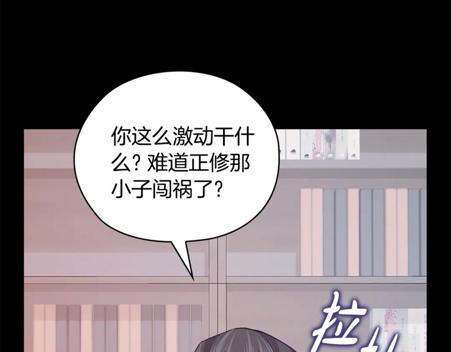 《不健全恋爱》第40话 尽情去爱 第62页