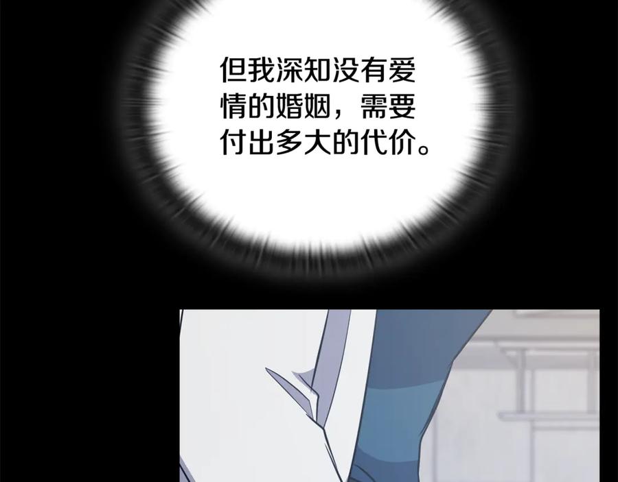 《不健全恋爱》第40话 尽情去爱 第91页