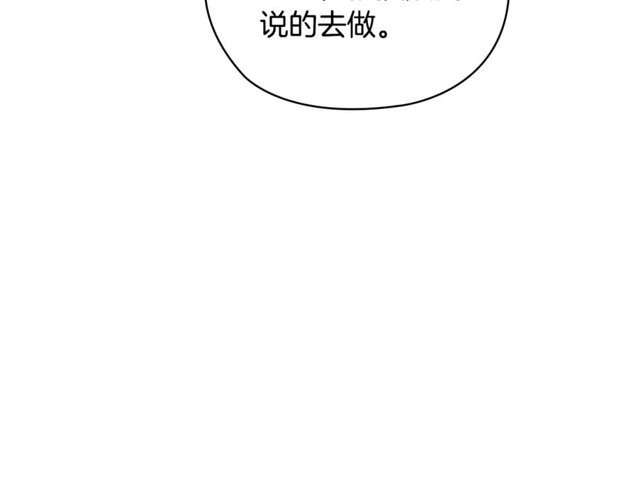 《不健全恋爱》第40话 尽情去爱 第234页