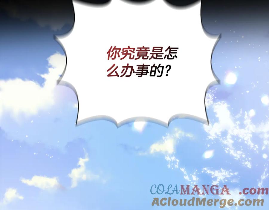 《不健全恋爱》第40话 尽情去爱 第37页