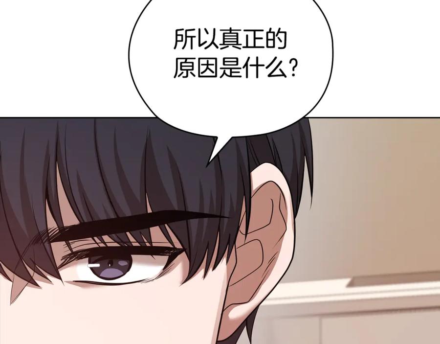《不健全恋爱》第40话 尽情去爱 第26页