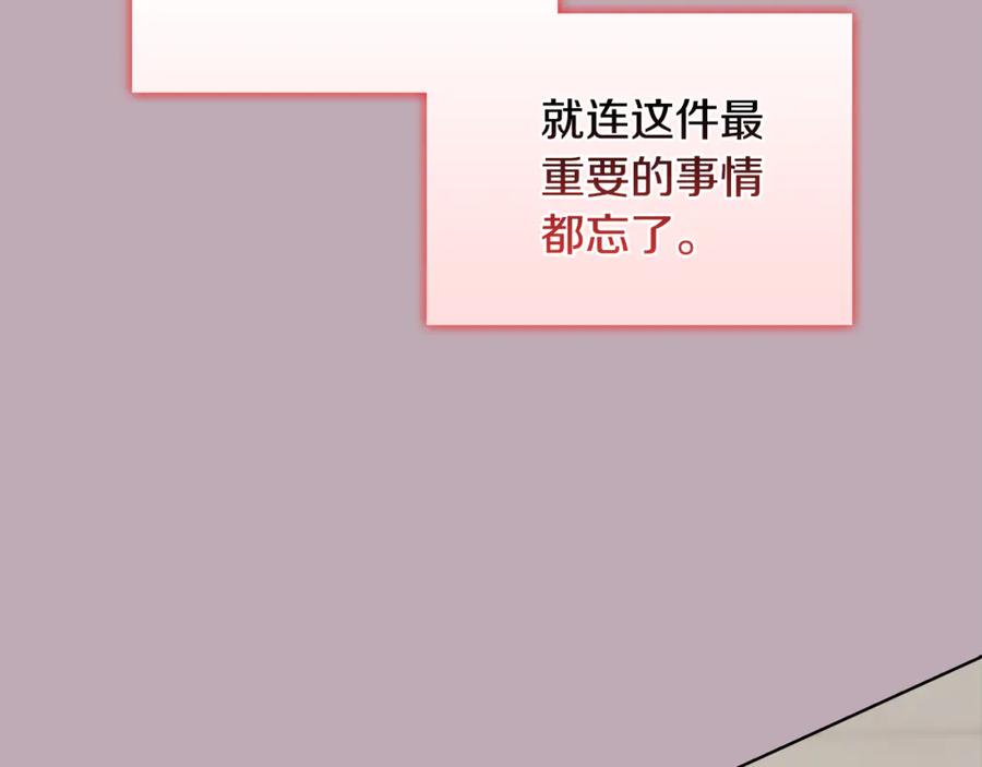 《不健全恋爱》第40话 尽情去爱 第160页