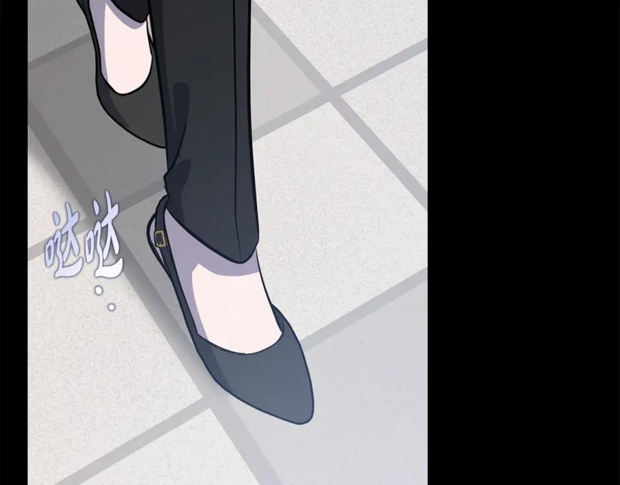 《不健全恋爱》第40话 尽情去爱 第84页
