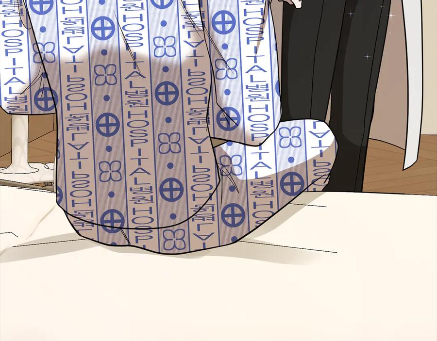 《不健全恋爱》第40话 尽情去爱 第204页