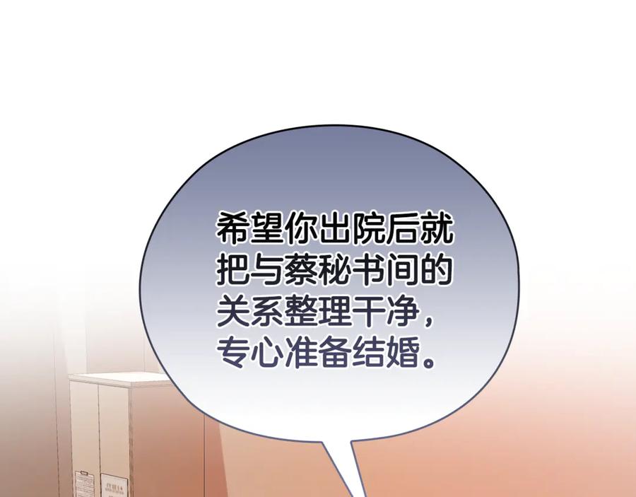 《不健全恋爱》第40话 尽情去爱 第4页