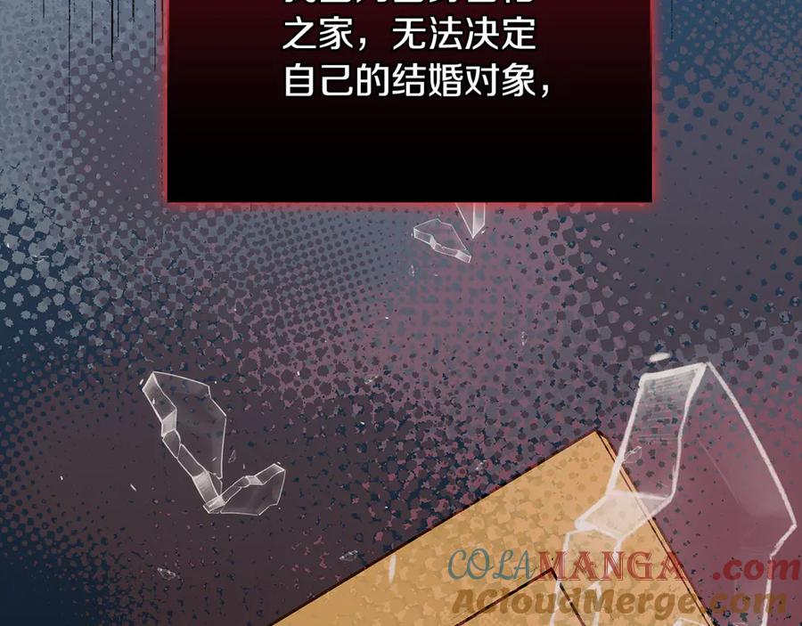 《不健全恋爱》第40话 尽情去爱 第97页