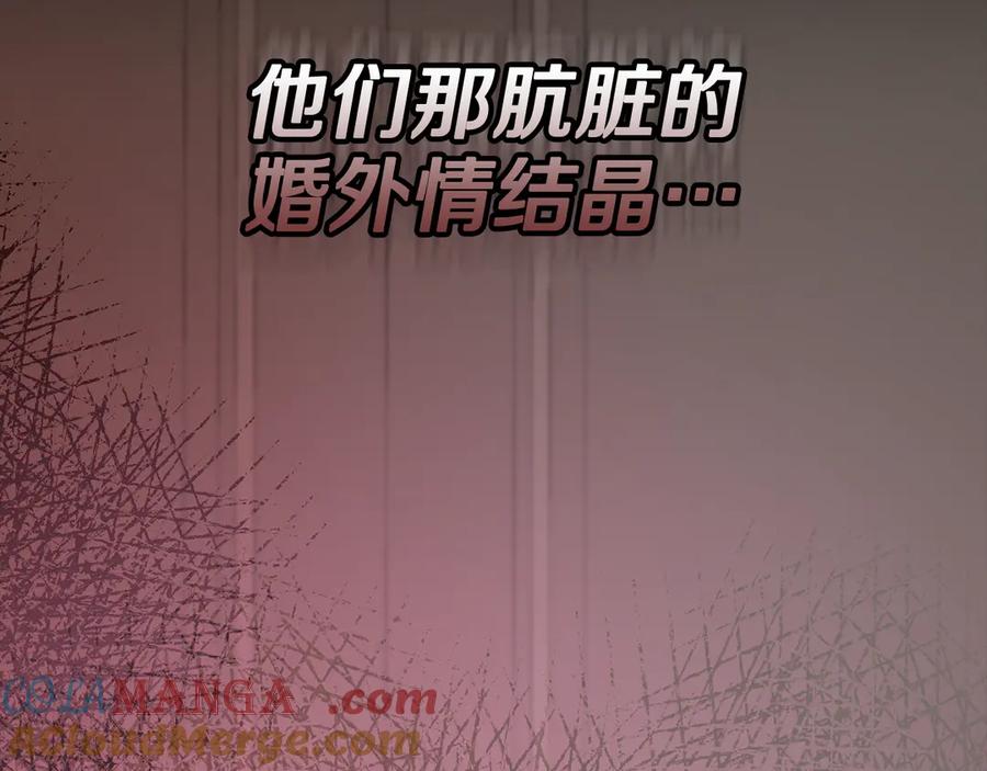 《不健全恋爱》第40话 尽情去爱 第121页