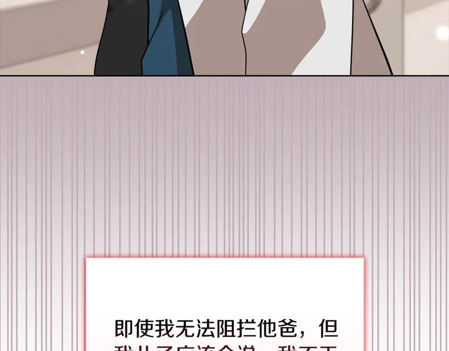 《不健全恋爱》第40话 尽情去爱 第164页