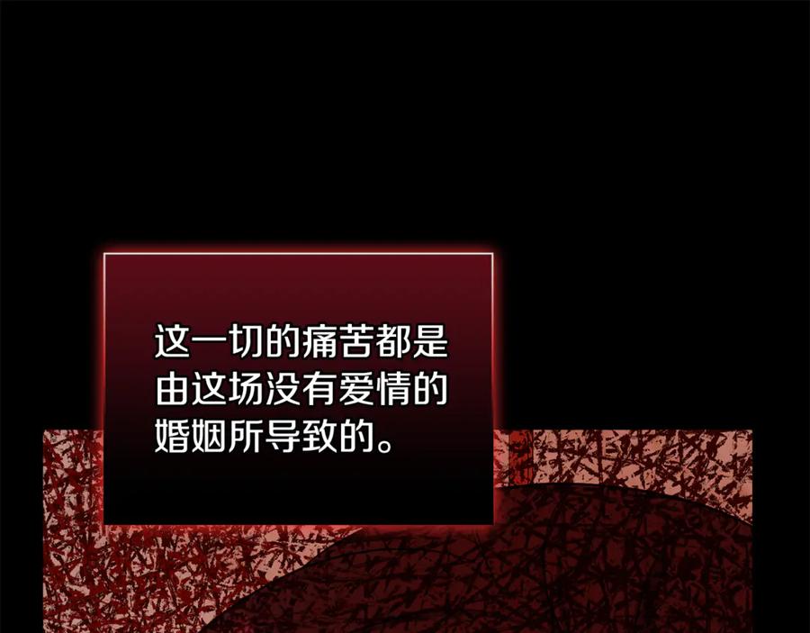 《不健全恋爱》第40话 尽情去爱 第132页