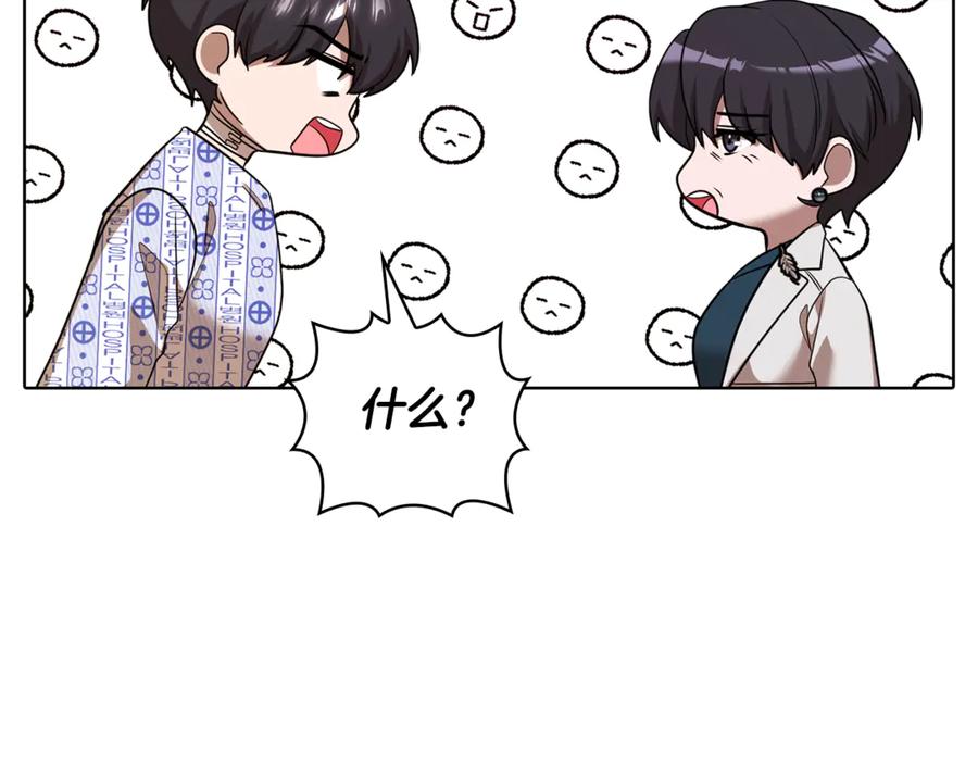 《不健全恋爱》第40话 尽情去爱 第175页