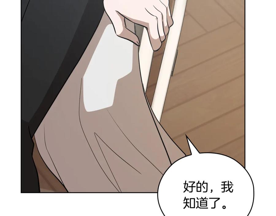 《不健全恋爱》第40话 尽情去爱 第199页