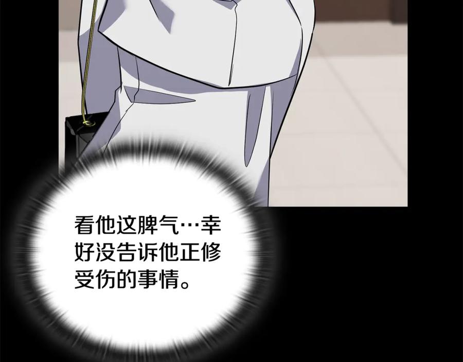 《不健全恋爱》第40话 尽情去爱 第67页