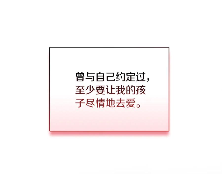 《不健全恋爱》第40话 尽情去爱 第155页