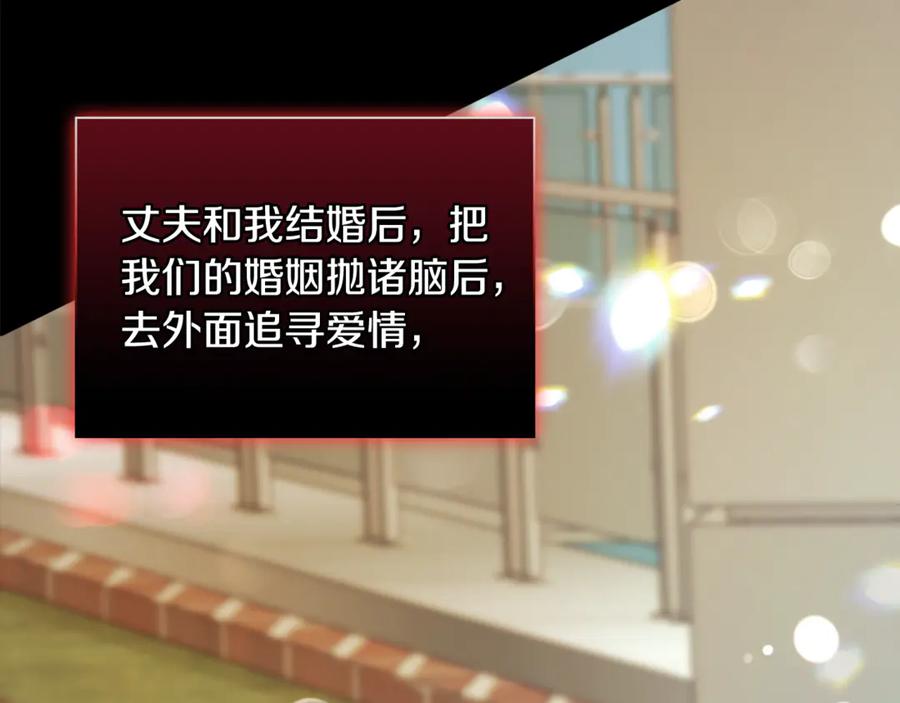《不健全恋爱》第40话 尽情去爱 第103页