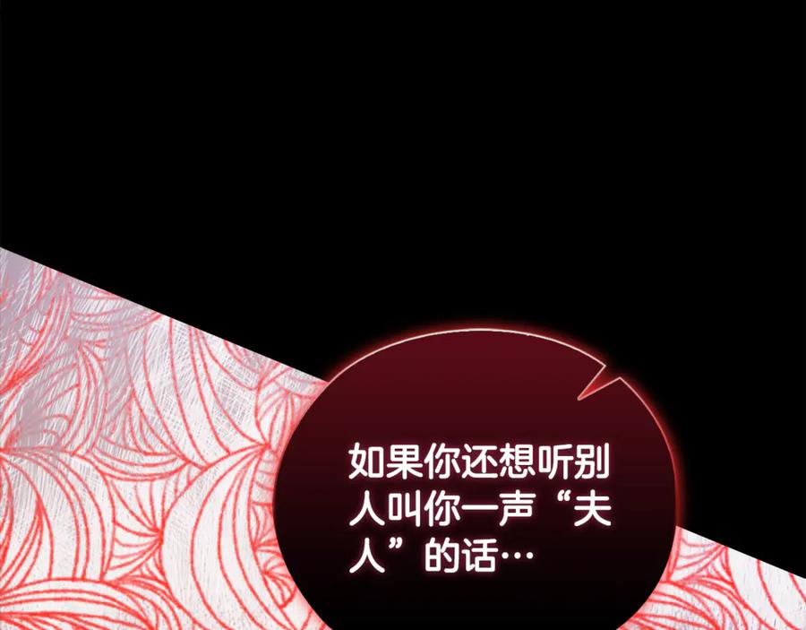 《不健全恋爱》第40话 尽情去爱 第74页