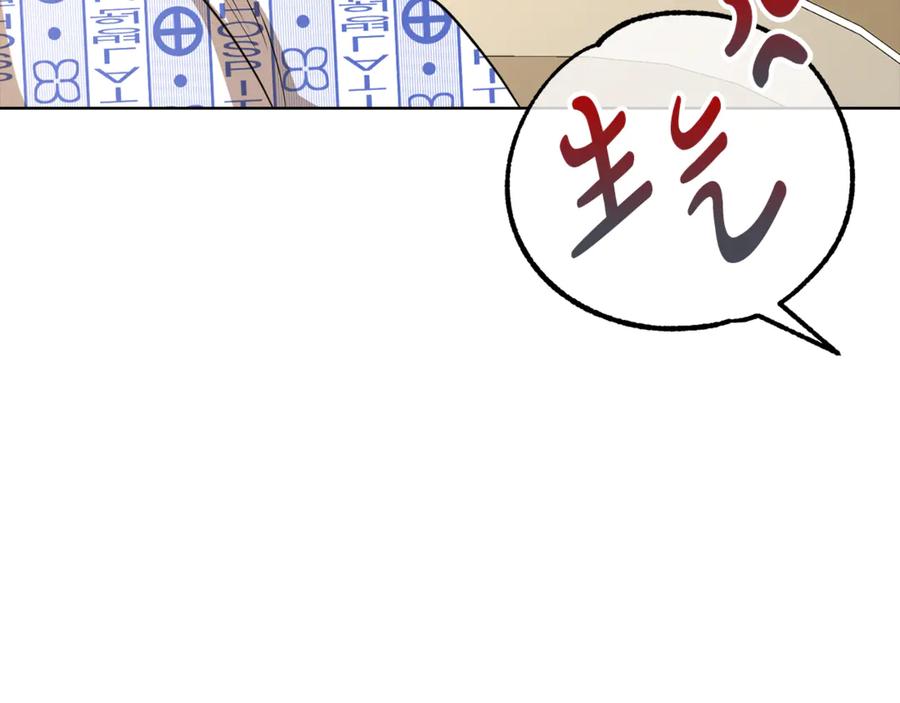 《不健全恋爱》第40话 尽情去爱 第211页