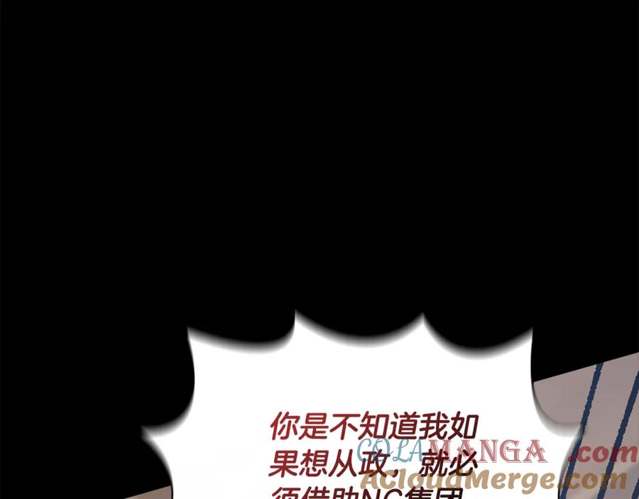《不健全恋爱》第40话 尽情去爱 第49页