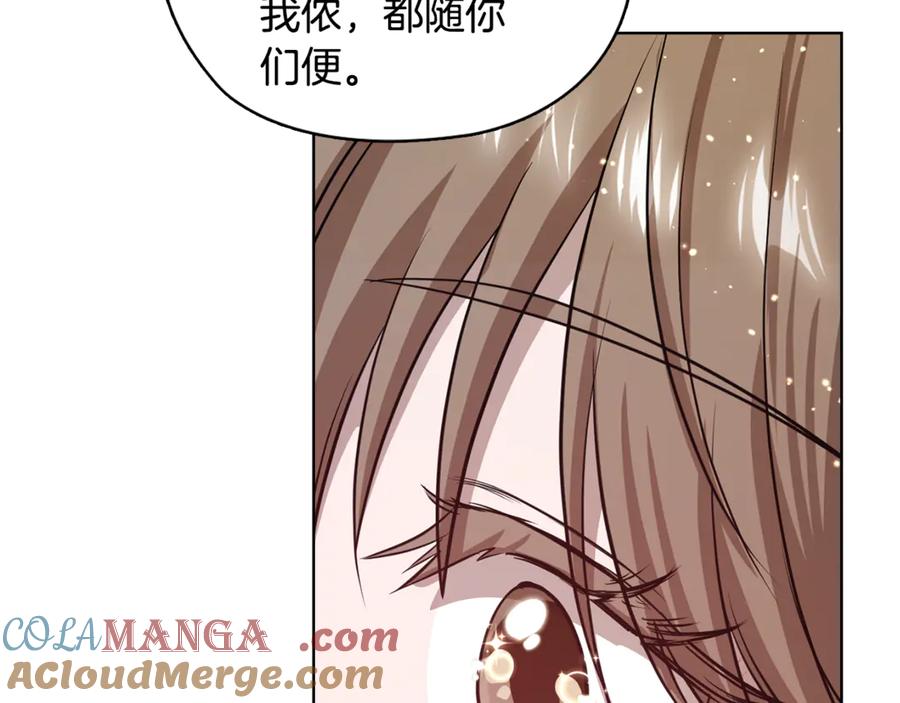 《不健全恋爱》第40话 尽情去爱 第241页