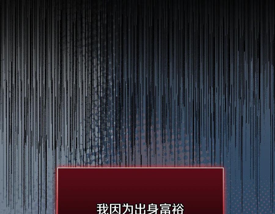《不健全恋爱》第40话 尽情去爱 第96页