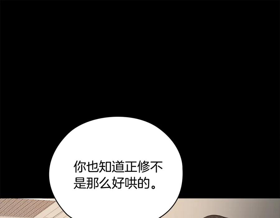 《不健全恋爱》第40话 尽情去爱 第43页