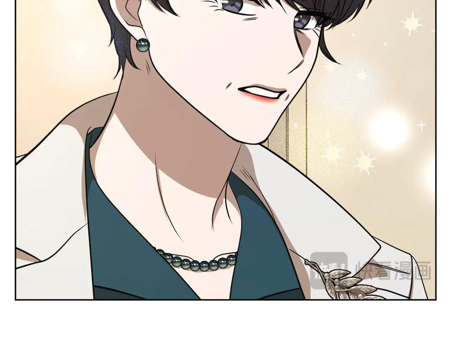 《不健全恋爱》第40话 尽情去爱 第207页