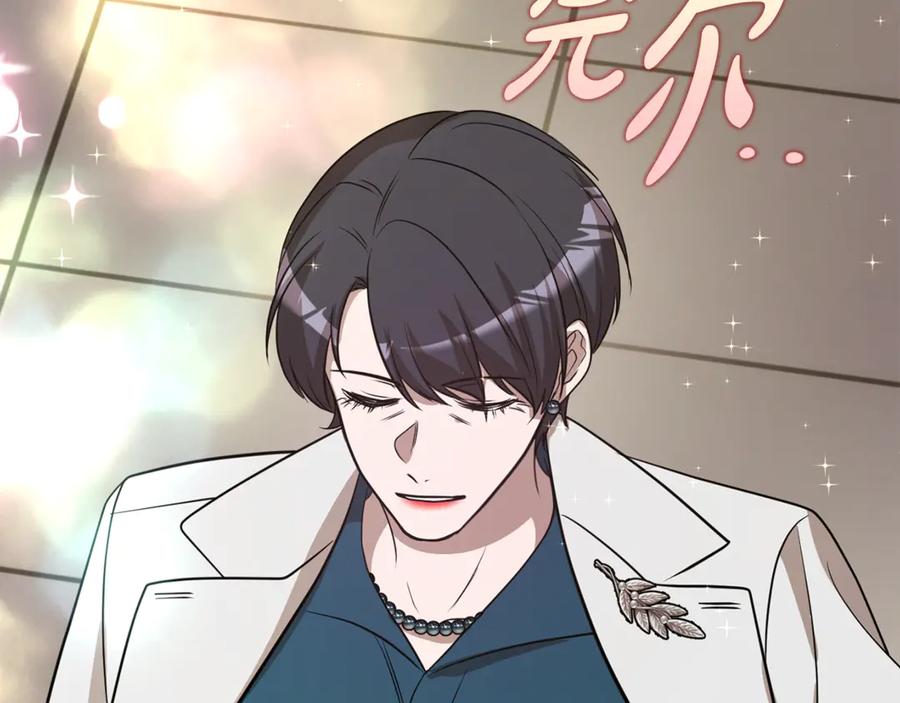 《不健全恋爱》第40话 尽情去爱 第258页