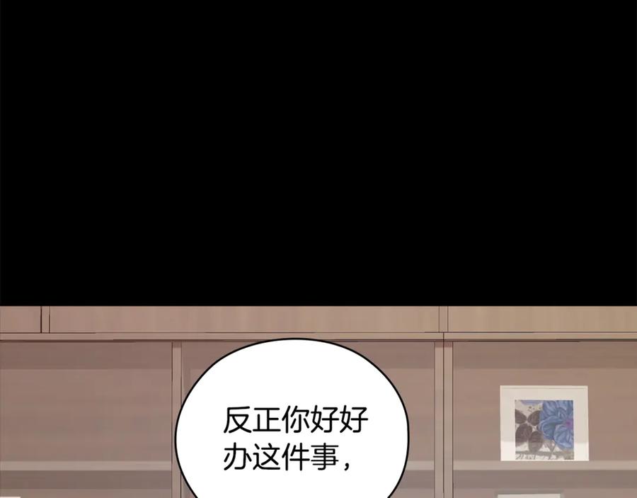 《不健全恋爱》第40话 尽情去爱 第71页