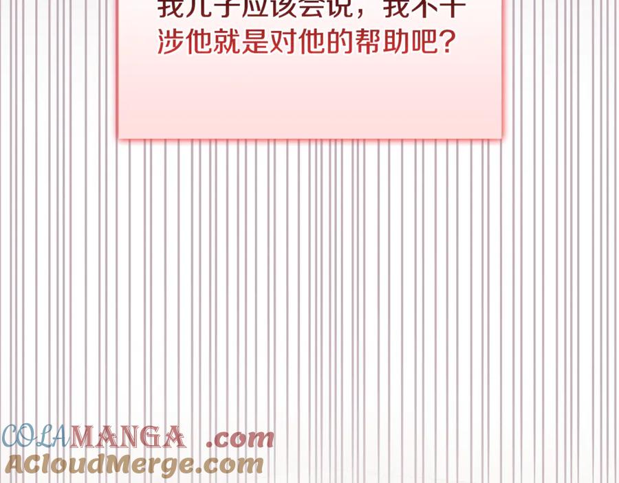 《不健全恋爱》第40话 尽情去爱 第165页