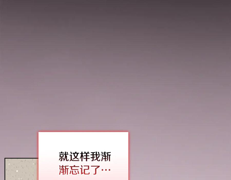 《不健全恋爱》第40话 尽情去爱 第151页