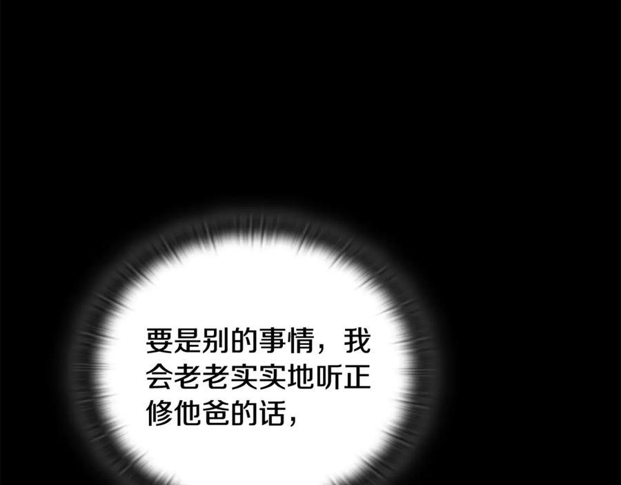 《不健全恋爱》第40话 尽情去爱 第88页
