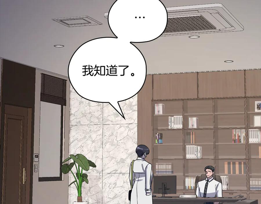《不健全恋爱》第40话 尽情去爱 第79页