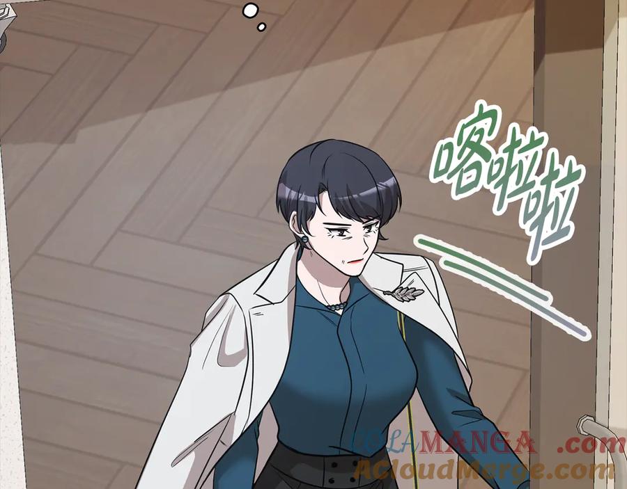 《不健全恋爱》第40话 尽情去爱 第213页