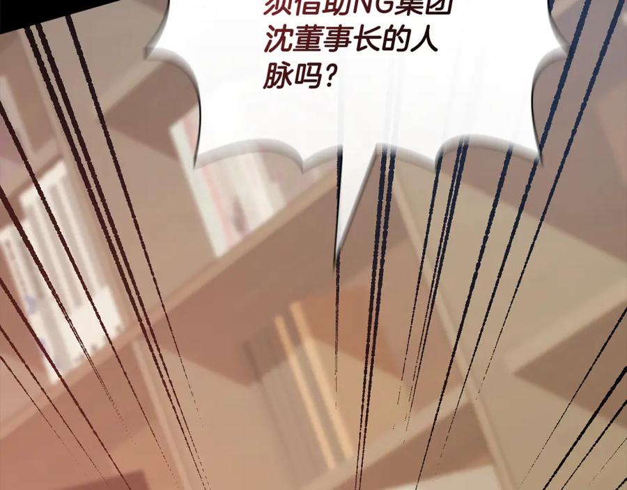 《不健全恋爱》第40话 尽情去爱 第50页