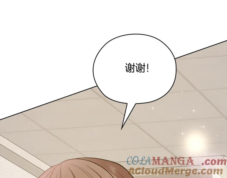 《不健全恋爱》第40话 尽情去爱 第249页