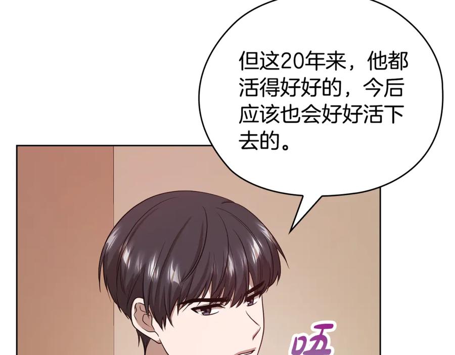 《不健全恋爱》第40话 尽情去爱 第20页