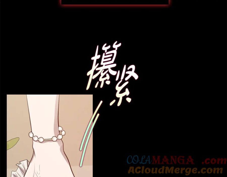《不健全恋爱》第40话 尽情去爱 第137页