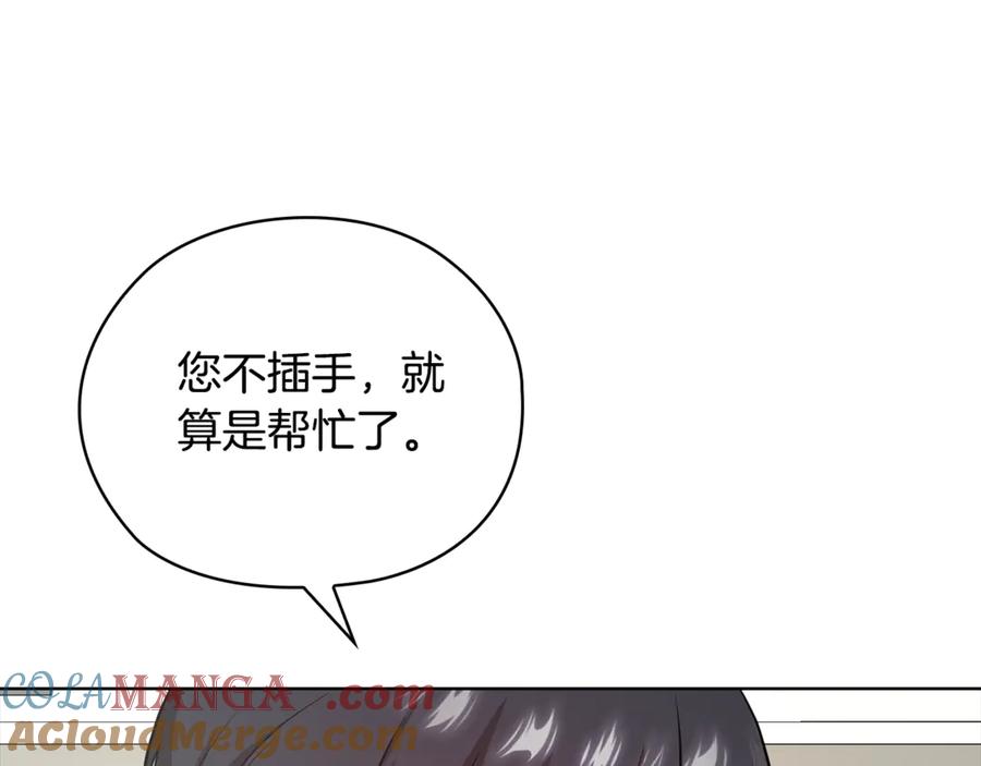 《不健全恋爱》第40话 尽情去爱 第209页