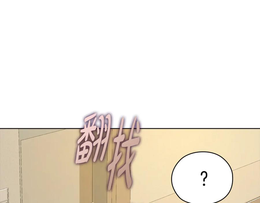《不健全恋爱》第40话 尽情去爱 第223页