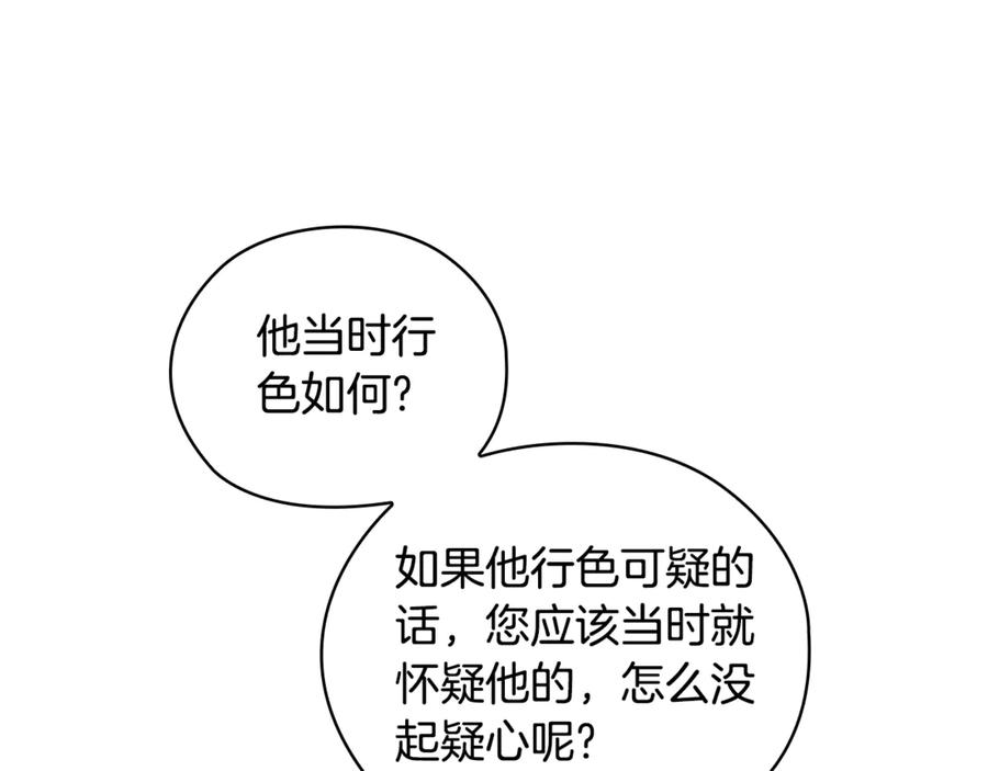 《不健全恋爱》第41话 之前见过 第120页