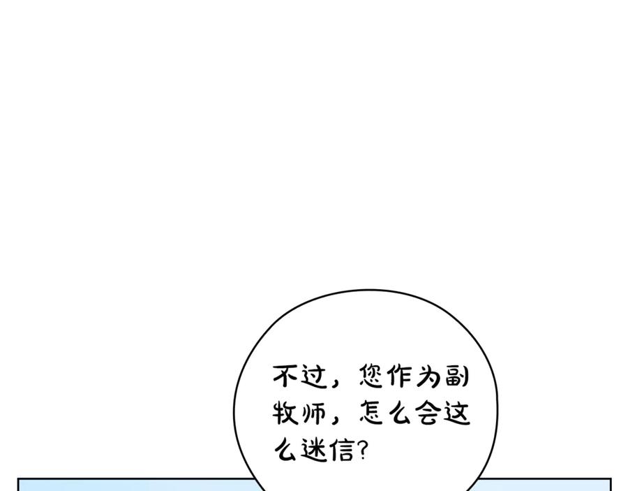 《不健全恋爱》第41话 之前见过 第72页