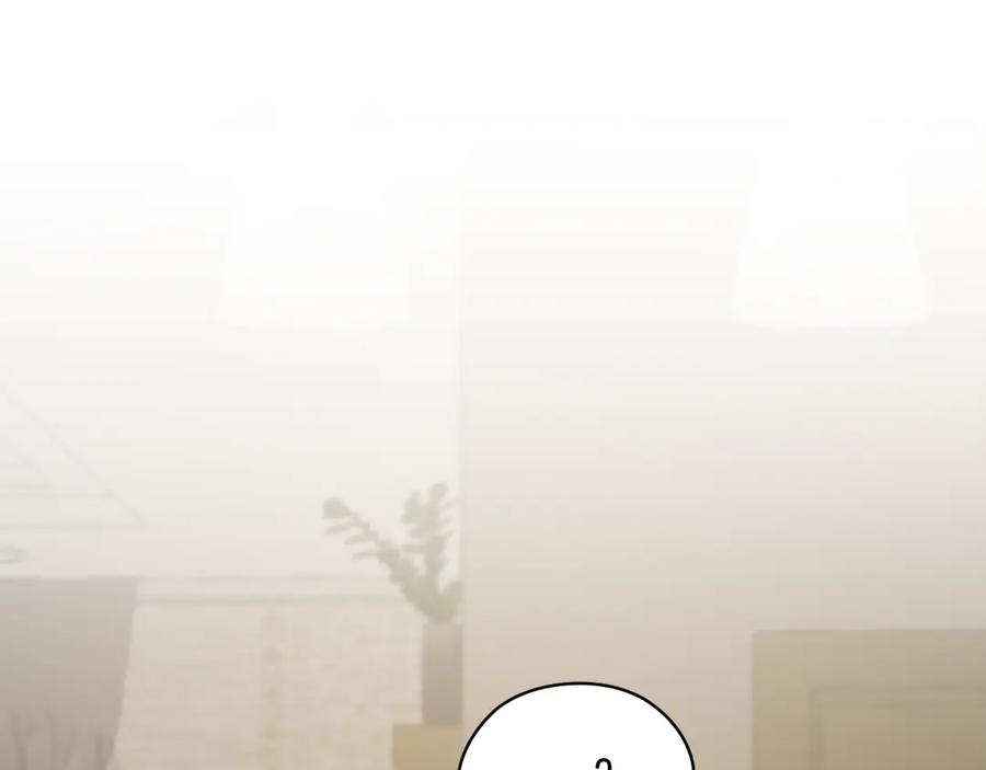 《不健全恋爱》第41话 之前见过 第123页