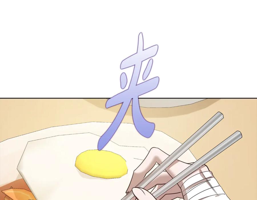 《不健全恋爱》第41话 之前见过 第12页