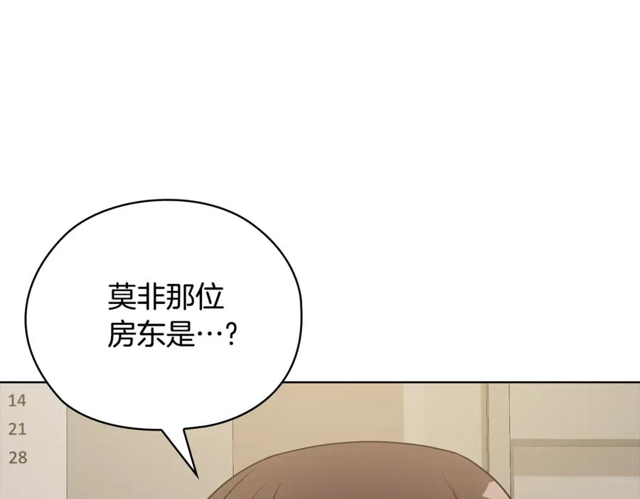 《不健全恋爱》第41话 之前见过 第164页